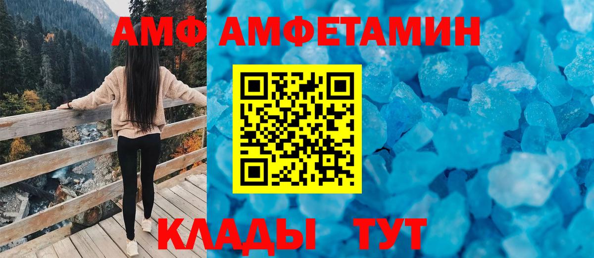 АМФ Розовый  АМФ  Чехов  Вход с VPN 