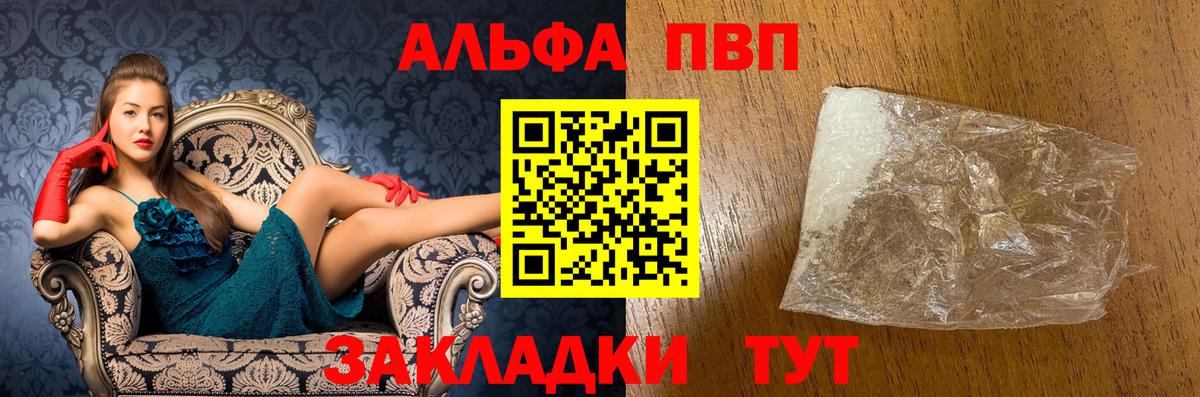 Alpha-PVP СК КРИС  A PVP  Чехов  Вход с VPN  Альфа ПВП мука 