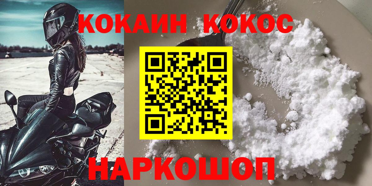 Чехов  КОКАИН Перу  Вход с VPN  КОКАИН Fish Scale 