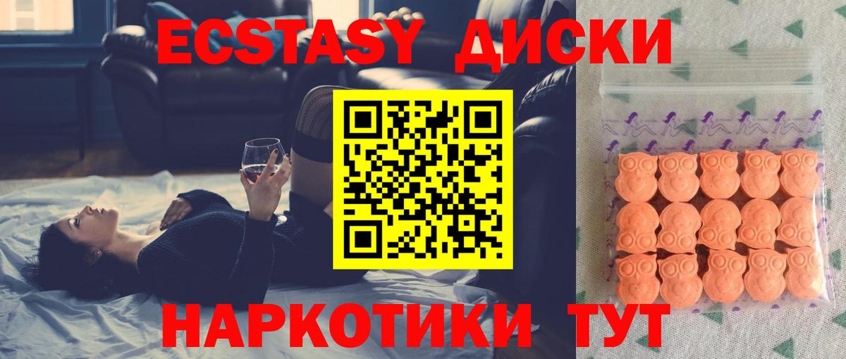 Экстази  ЭКСТАЗИ XTC  ЭКСТАЗИ DUBAI  Вход с VPN  Чехов 
