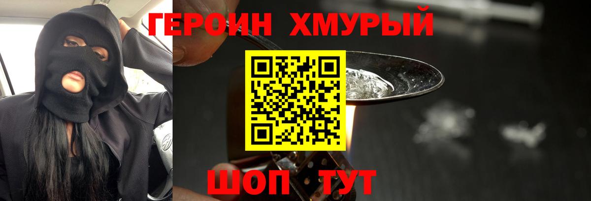 ГЕРОИН Афган Чехов