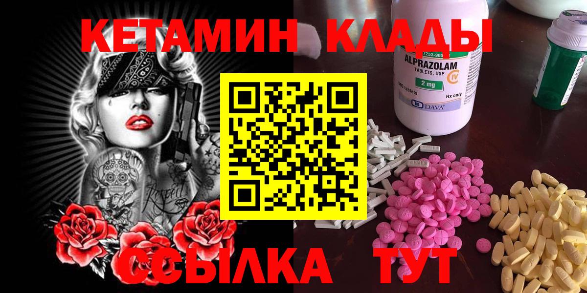 КЕТАМИН ketamine Чехов