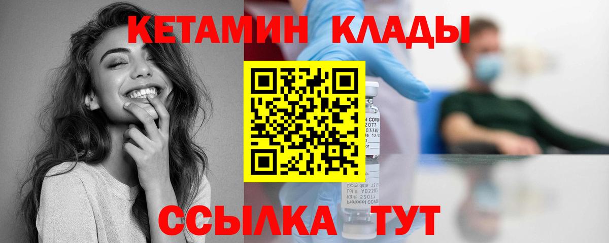 Чехов  Кетамин VHQ  Вход с VPN 