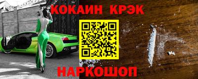кокаин VHQ Северобайкальск