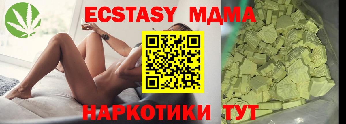MDMA VHQ  Вход с VPN  Чехов 