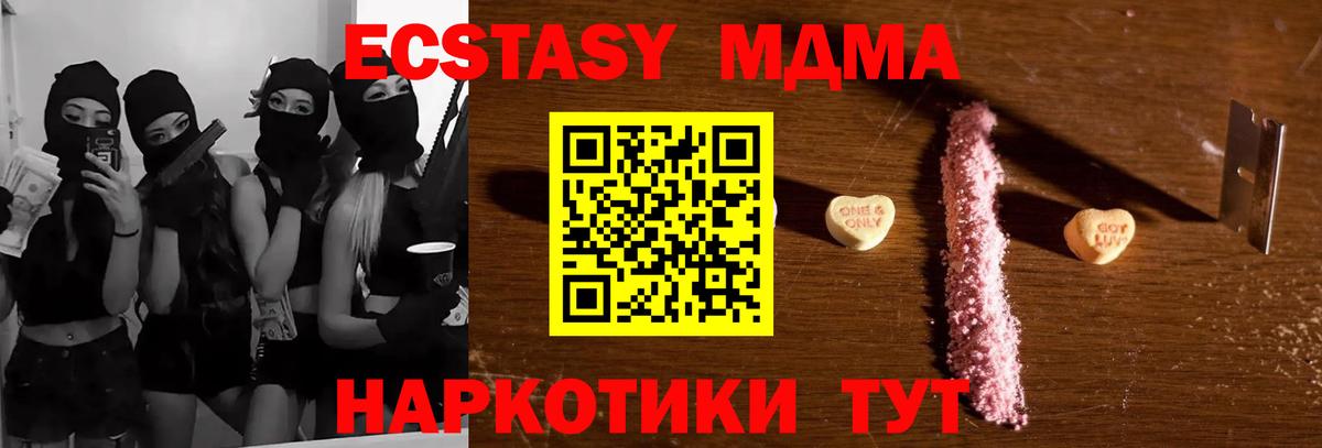 MDMA crystal Чехов