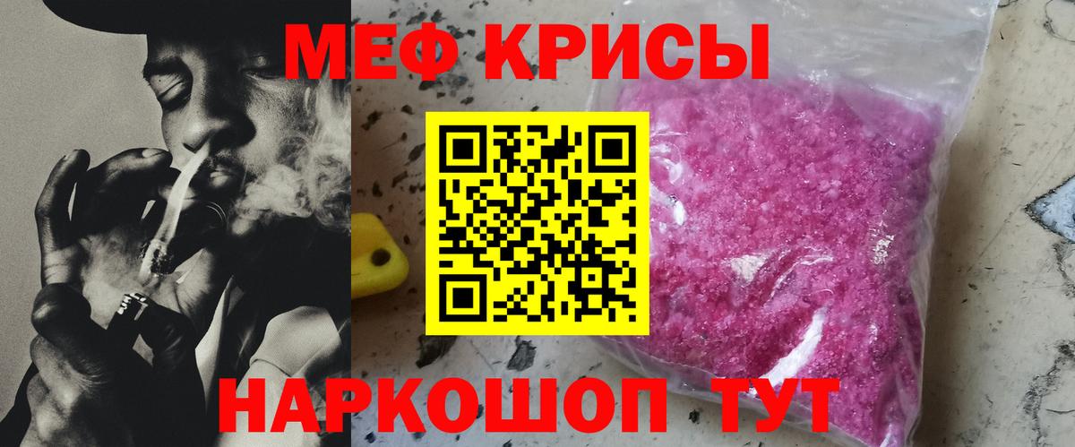 Меф мяу мяу Чехов