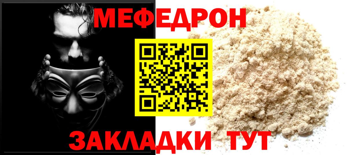 как найти   МЕФ VHQ  Чехов  Вход с VPN  Мефедрон мука  МЕФ 