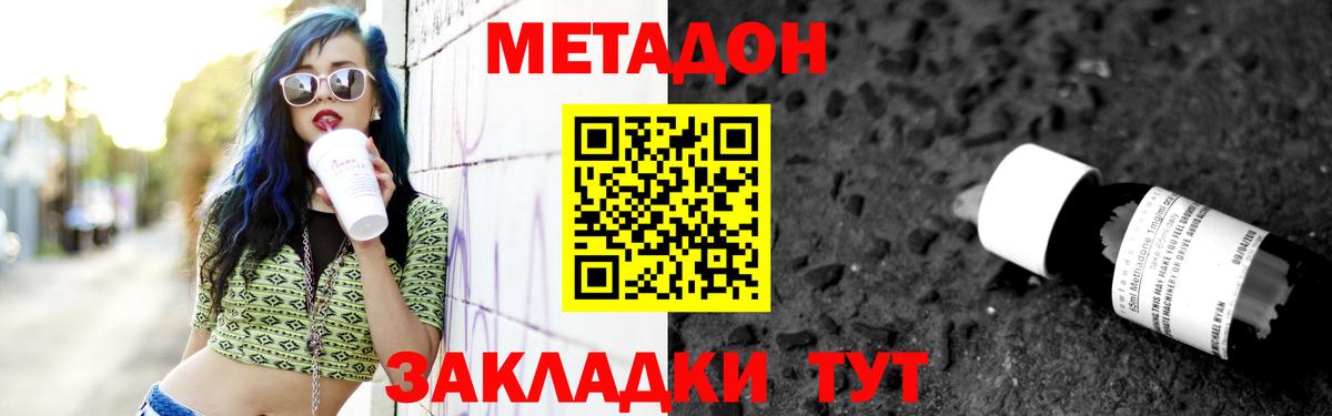 МЕТАДОН VHQ  Вход с VPN  Чехов 