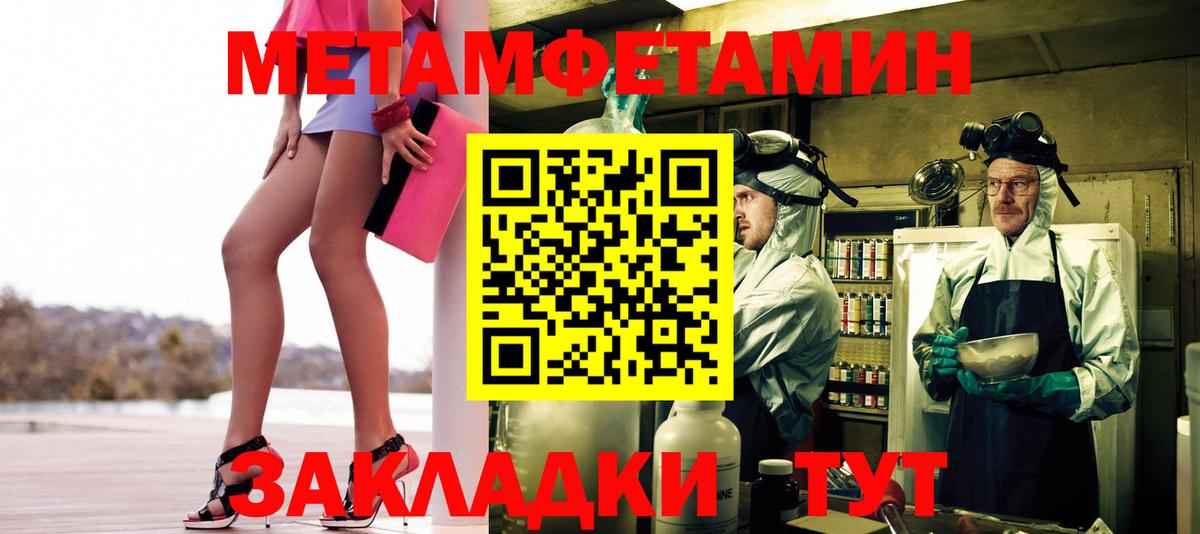 МЕТАМФЕТАМИН Methamphetamine Чехов