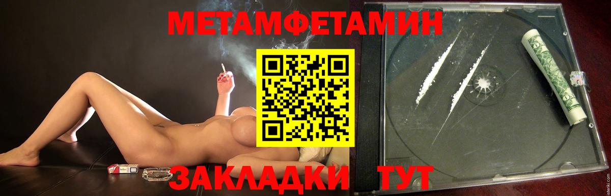 Чехов  МЕТАМФЕТАМИН Methamphetamine  Вход с VPN  МЕТАМФЕТАМИН Methamphetamine 