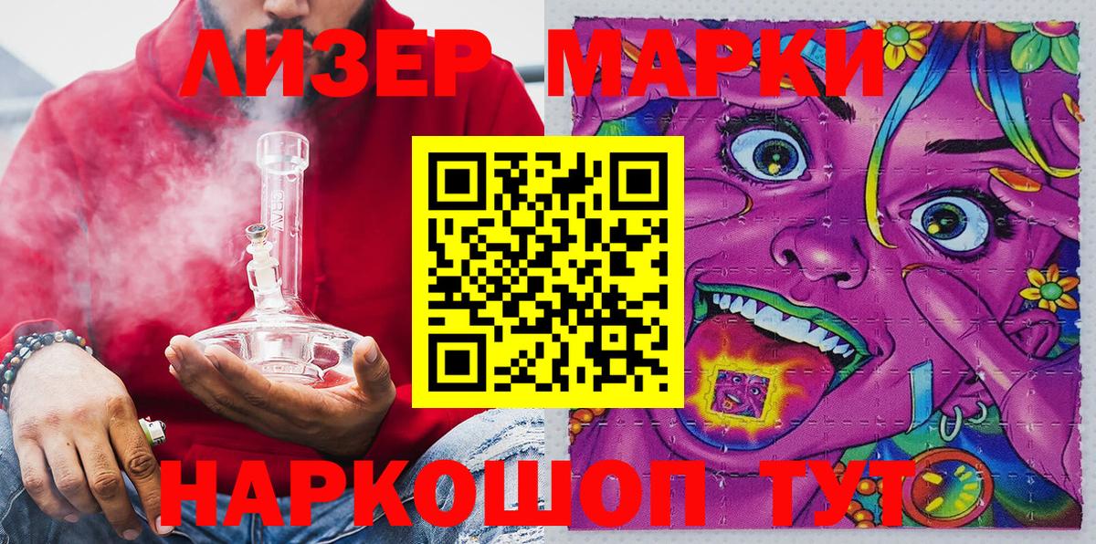 Чехов  Марки 25I-NBOMe 1,8мг  Вход с VPN 