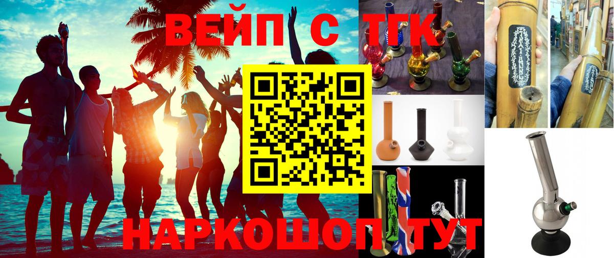 Дистиллят ТГК вейп Чехов