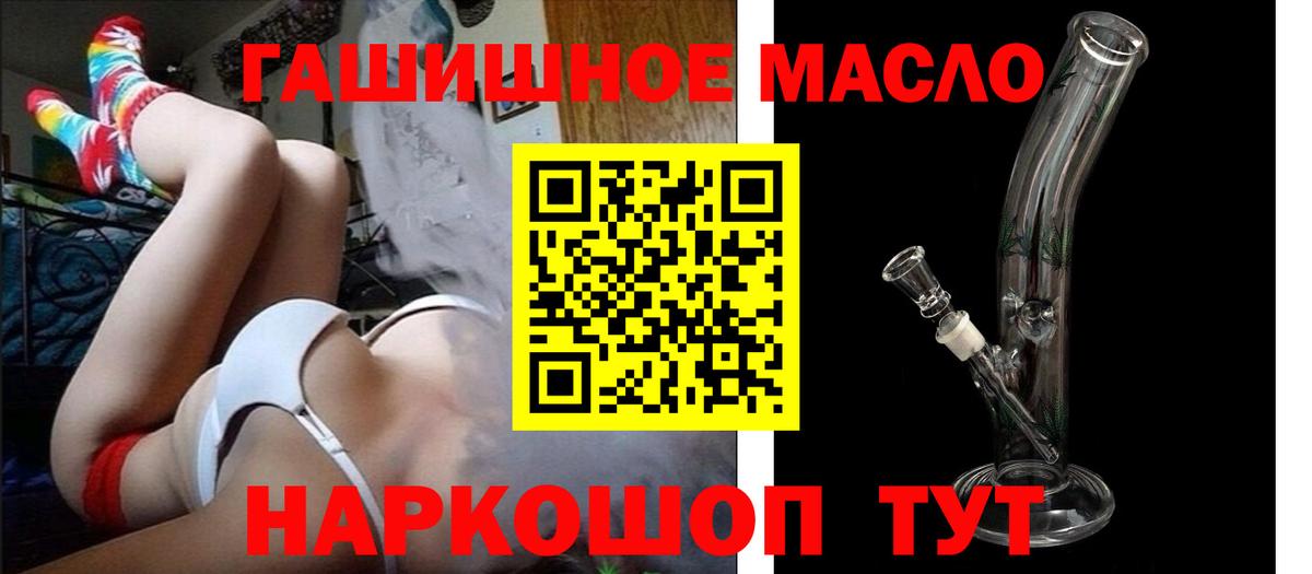 Чехов  ТГК Wax  Дистиллят ТГК вейп  Вход с VPN 